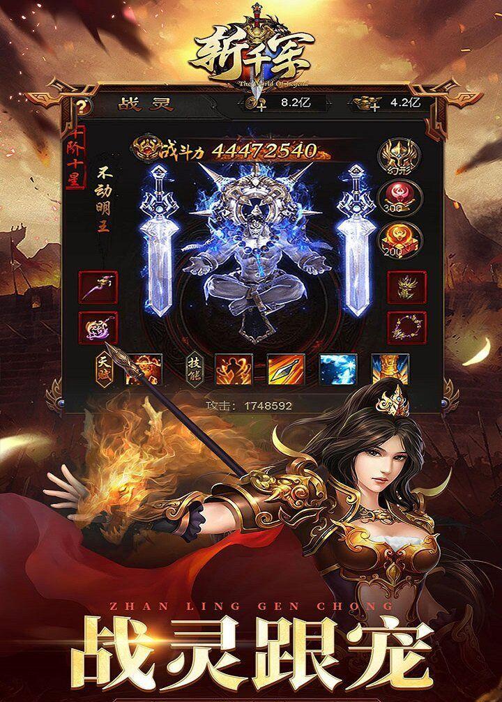 斩千军无限版截图3