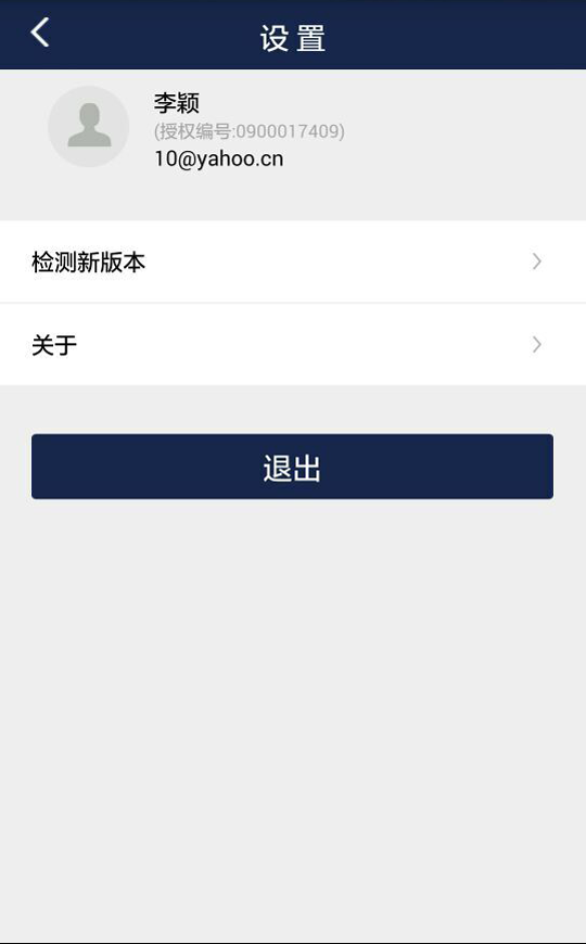 樱桃派截图1