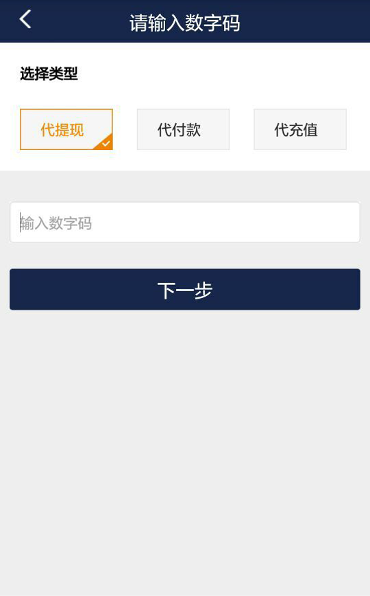 樱桃派截图2