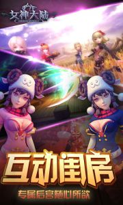女神大陆手游截图3