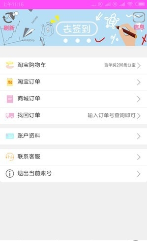 无忧优惠券截图1