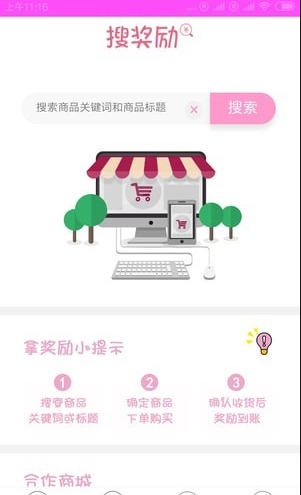 无忧优惠券截图2