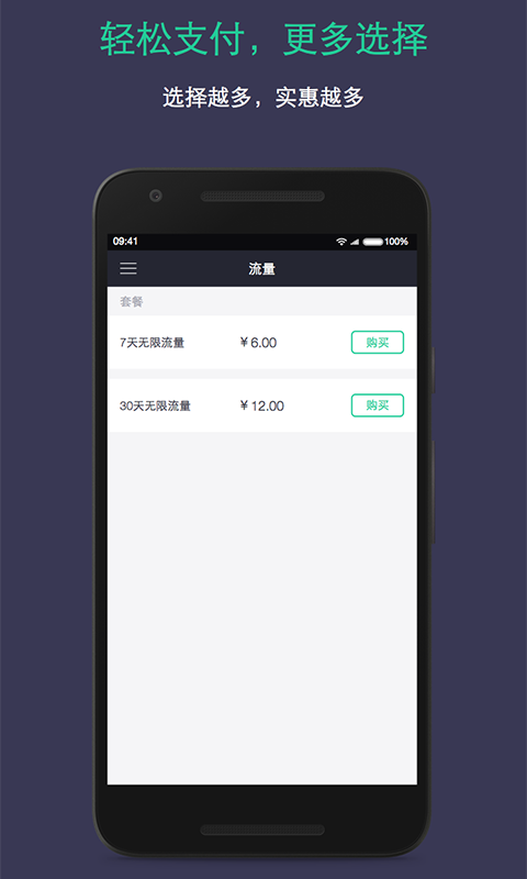 蜗牛手游加速器截图2