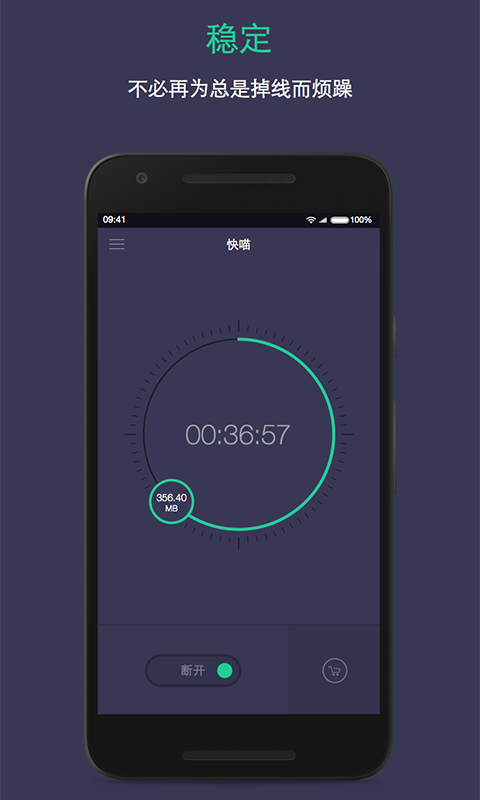 蜗牛手游加速器截图4