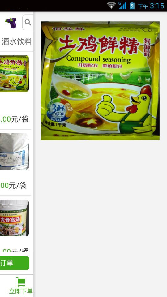 蜗牛果蔬配送截图3