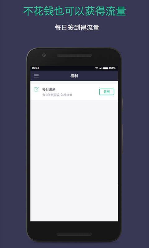蜗牛手游加速器截图1