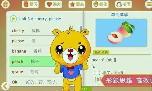 江苏小学英语