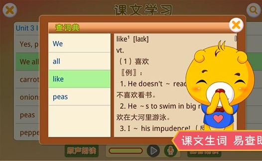 江苏小学英语