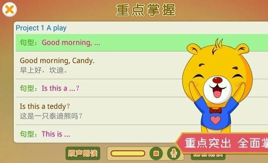 江苏小学英语