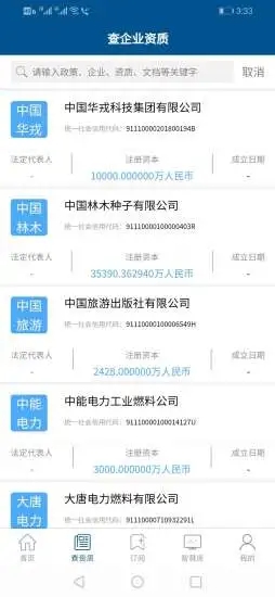 政策头条