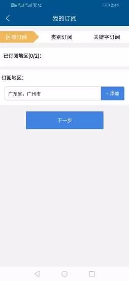 政策头条