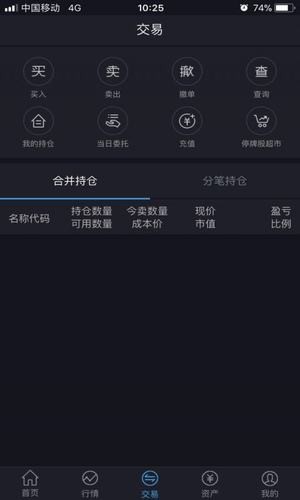 e融操盘截图1