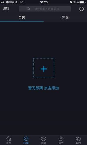 e融操盘截图3