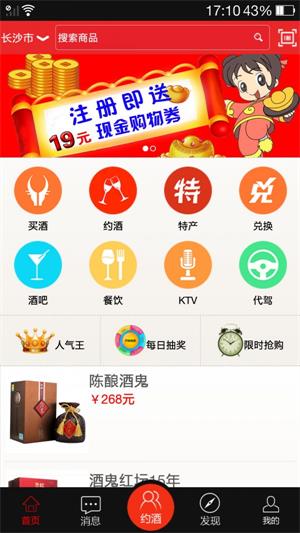 酒急达截图2