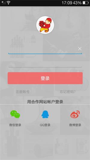 酒急达截图3