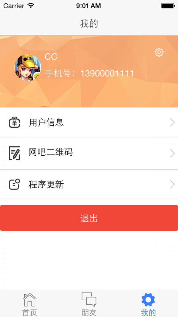 截图3