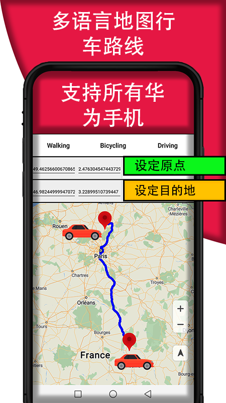 gps导航图截图3