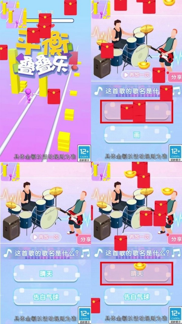 平衡叠叠乐截图3