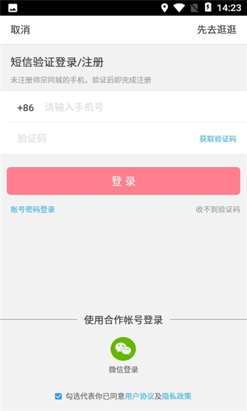 沅陵同城截图1