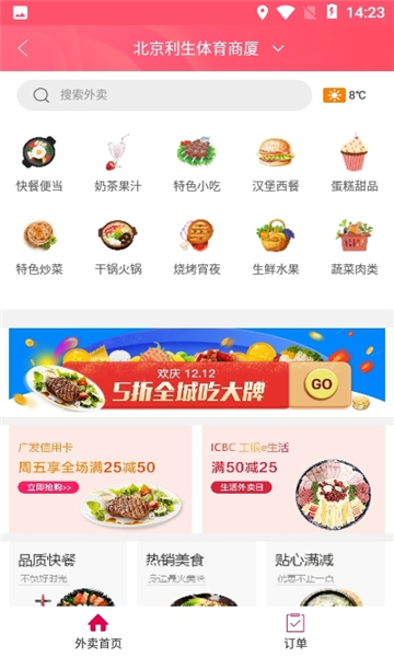 沅陵同城截图3