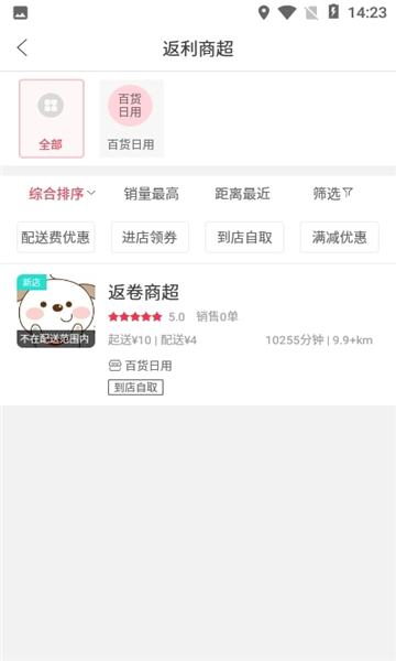 沅陵同城截图2