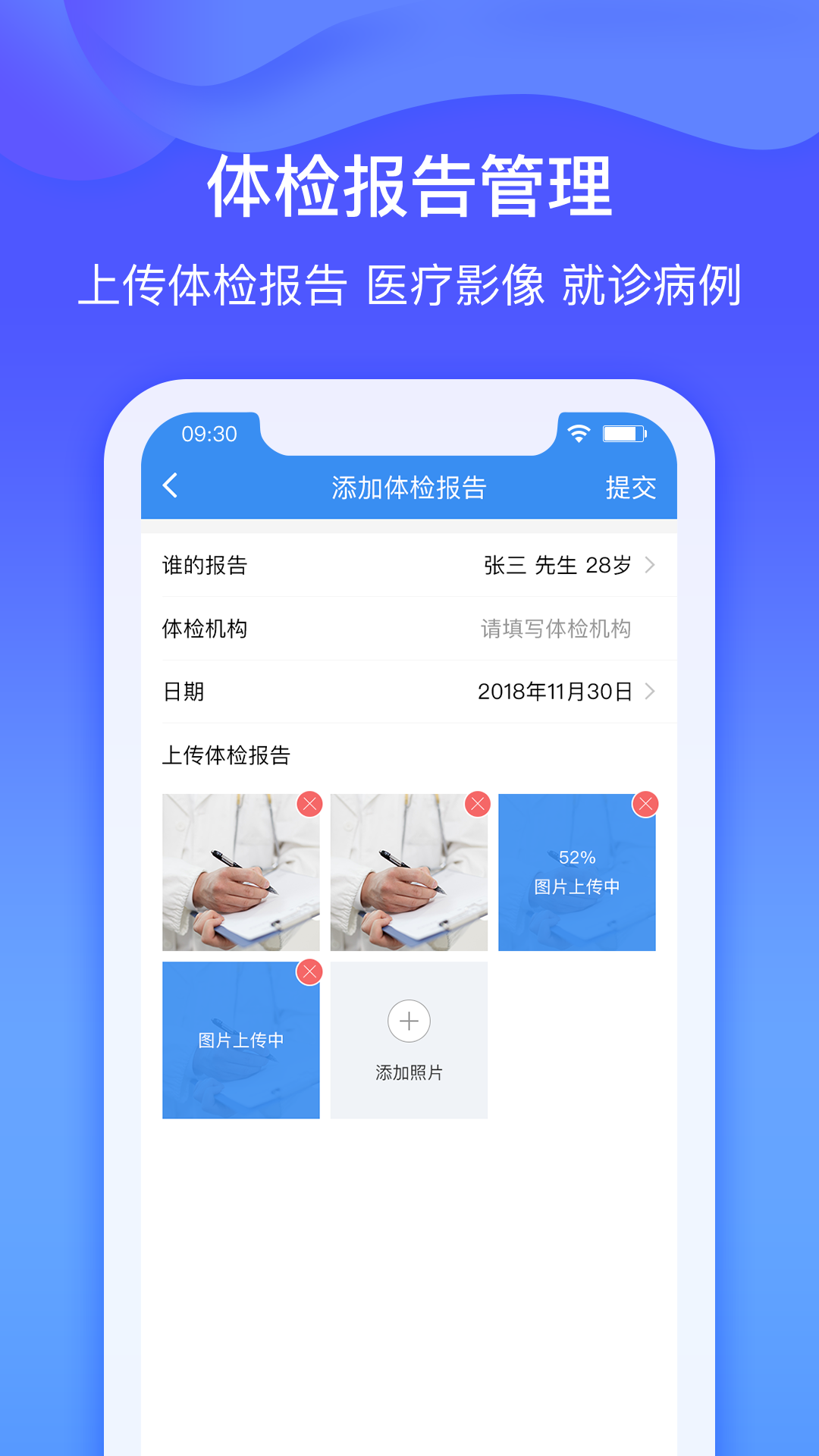 健康链截图3