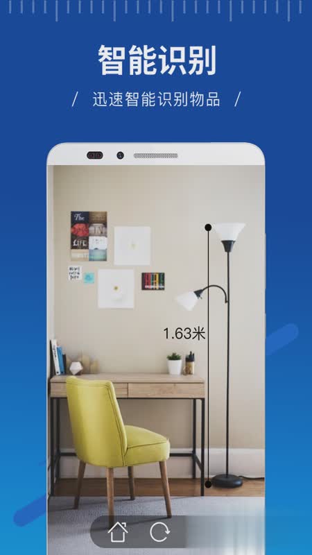 fancyar尺子截图1