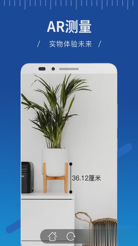 fancyar尺子截图3