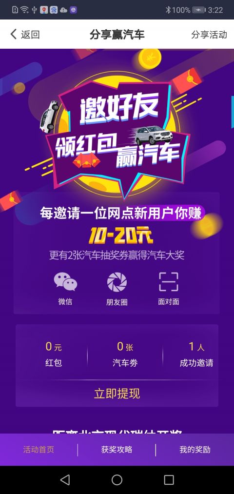 老板宝截图4