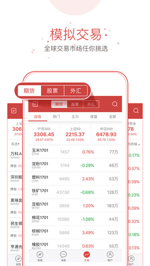 fdt操盘手截图3