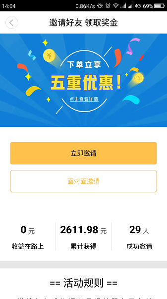 通关翼截图3