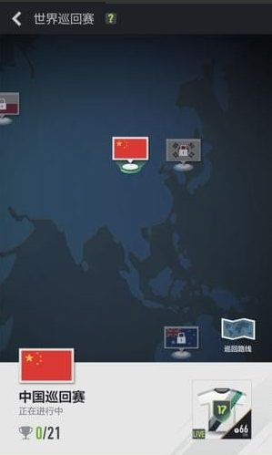 fifaonline4手游截图2