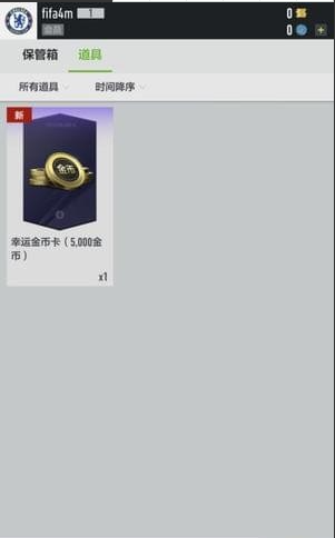 fifaonline4手游截图1
