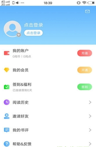 羞羞免费小说截图2