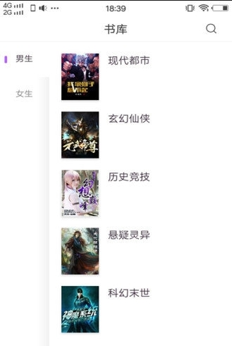 羞羞免费小说截图1