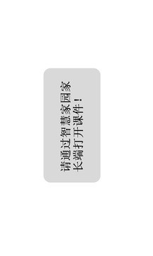 教育魔方截图4