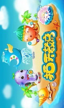 教育魔方截图3