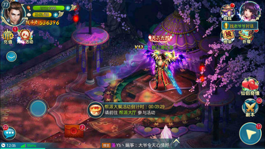 醉梦三生截图3