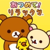 轻松熊收集