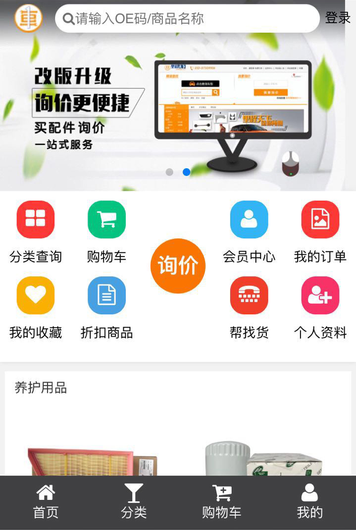 截图3