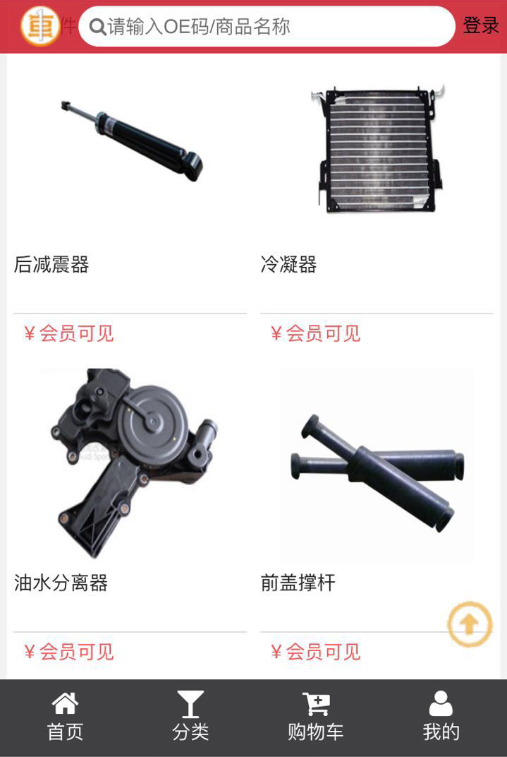 截图2