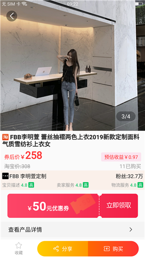 羊毛白菜返利优惠券截图1