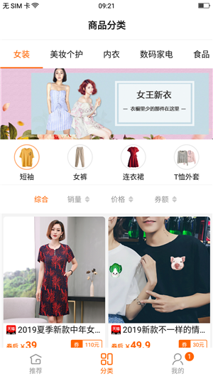 羊毛白菜返利优惠券截图2