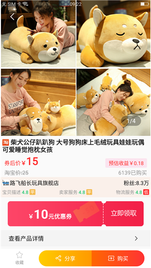 羊毛白菜返利优惠券截图3