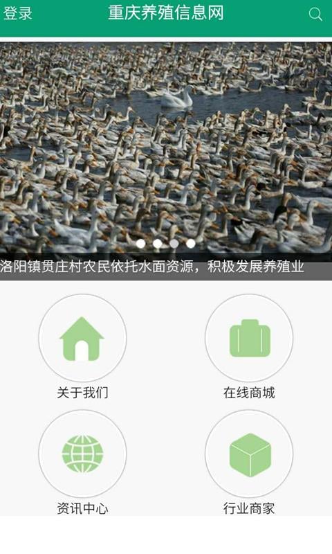 重庆养殖信息网截图2