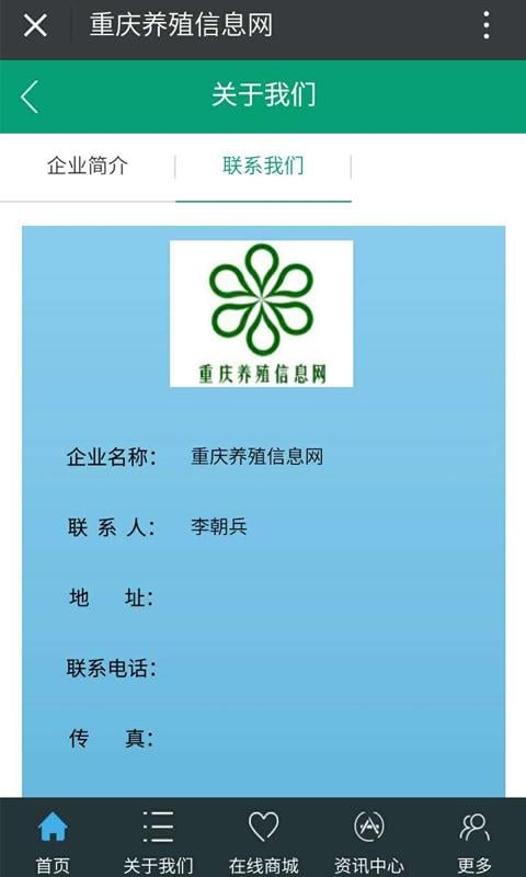 重庆养殖信息网截图3