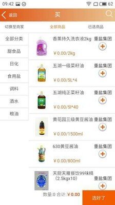截图3