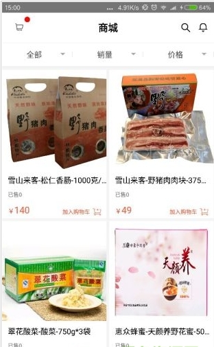 截图2