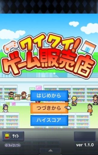 游戏贩卖店无限金钱版截图3