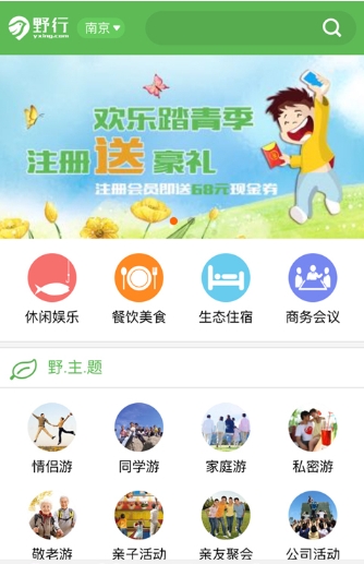 野行网截图2